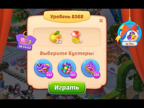 Homescapes Level 8368 (8418 - Rest of World) 💪