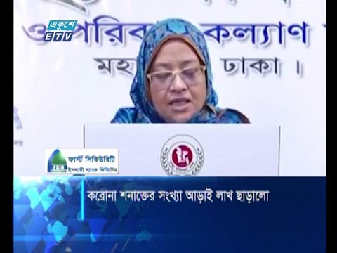 করোনা শনাক্তের সংখ্যা আড়াই লাখ ছাড়ালো