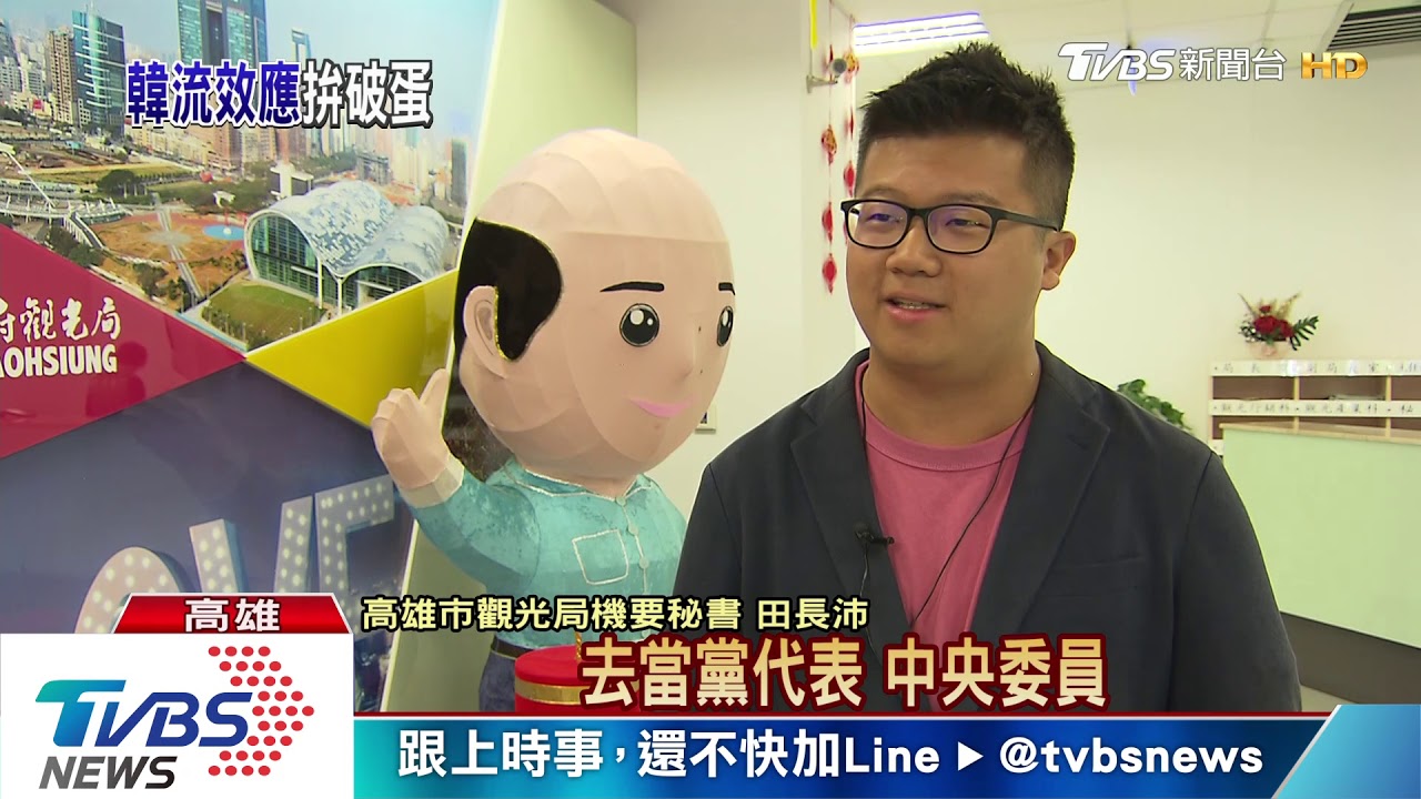 喜歡韓國瑜未必愛國民黨 高雄立委「八仙過海」難度高