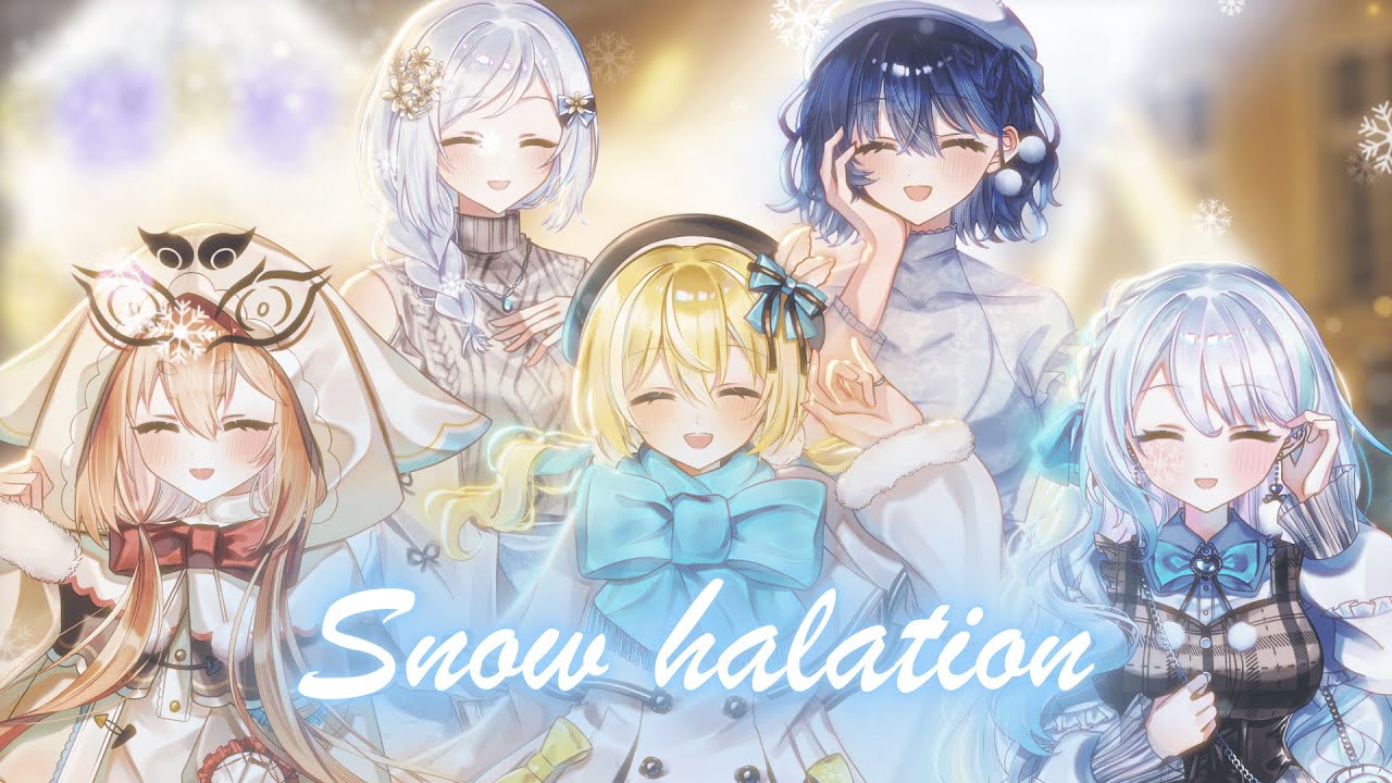 Snow halation covered by春雨ゆに/涼風しとら/社ねる/小滝らいり/渉海よひら（深淵組） 【歌ってみた】