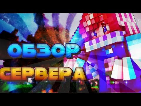Обложка видео-обзора для сервера DestPE