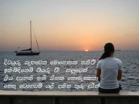 Supem Hangum Oben Epa - Pradeepa Dharmadasa & Lakshman Wijesekara.