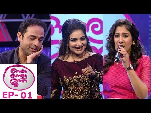#OnnumOnnumMoonuSeason 3 | Ep 01 - Starting with a 'Big Bang' | Mazhavil Manorama