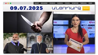 Ադրբեջանում սկեսրայրը կտրել է հարսի վիզը