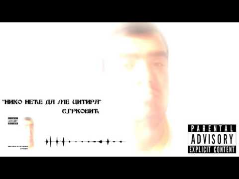 Serhio Patos - Shodane (2016)