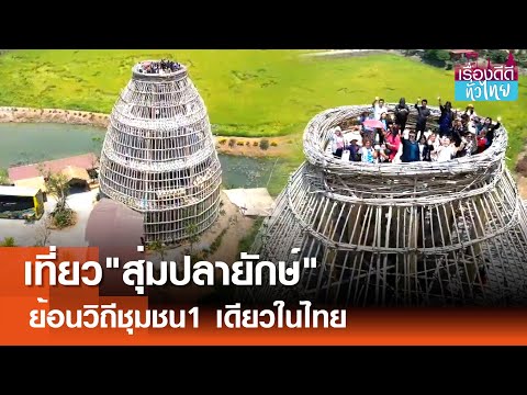 Sa Phan Khong Floating Market