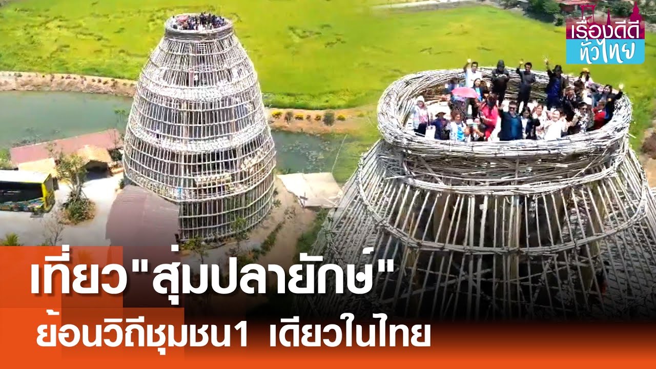 ตลาดน้ำสะพานโค้ง