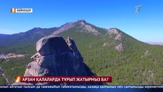 Басты жаңалықтар. 18.07.2019 күнгі шығарылым