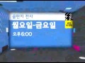 Cartoon Network Korea Promos October 2011