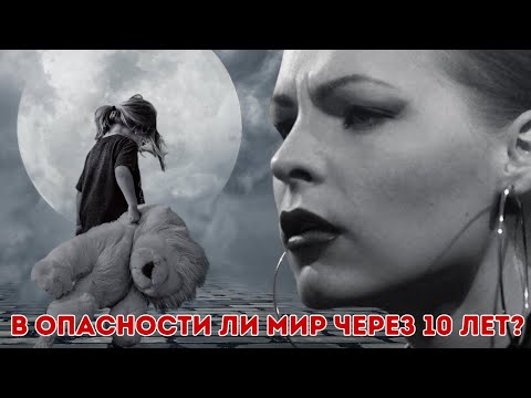 Ist die Welt in 10 Jahren in Gefahr?