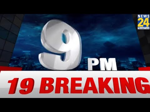 9 PM 19 Breaking News || 6 May 2022 || News24