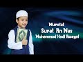 Surat An Nas Muhammad Hadi Assegaf