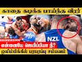 காதை கடிக்க பாய்ந்த குத்துச்சண்டை வீ