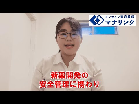 総合経済学科 北里大学大学院 医療系研究科 修了 ゆかりオンライン家庭教師