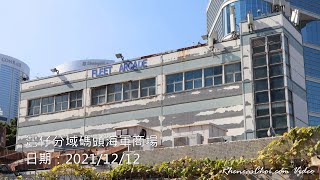 灣仔分域碼頭海軍商場