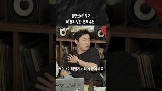 불량연애만큼 재밌는 레전드 일본 연프