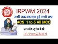 IRPWM 2024 Correction Slip 1 To 5 All Questions Je P Way AEN Railway Manual Question