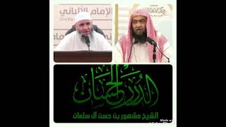 صورة كلمة الشيخ مشهور حسن في وفاة أخيه الشيخ علي بن حسن الحلبي رحمه الله.