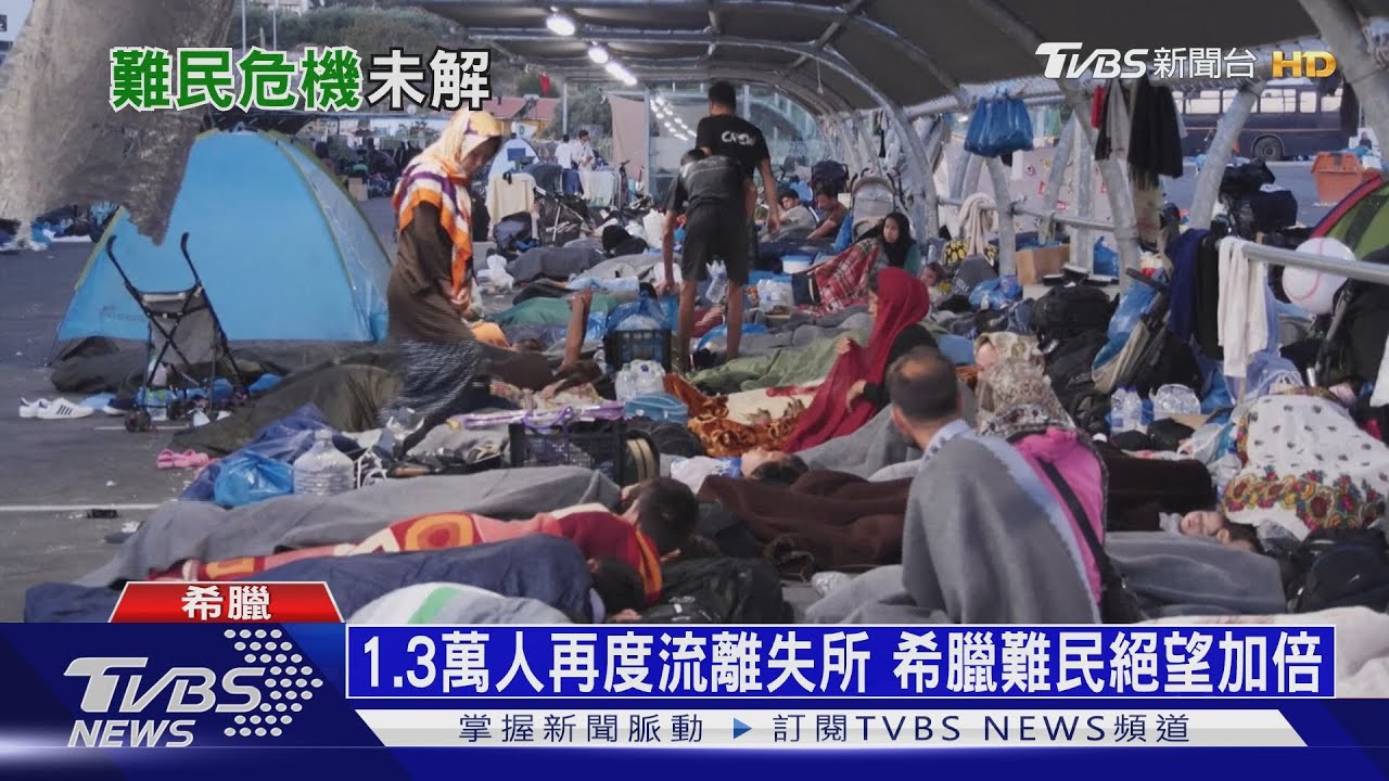 上萬難民成地球孤兒 歐盟提案要求各國庇護
