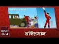 Shaktimaan Animation Hindi Ep 16