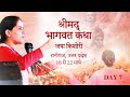 Shrimad Bhagwat Katha | Jaya Kishori | Raniganj, Uttar Pradesh | Day 7