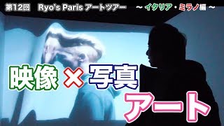 ミラノに展示見に来てみた！！その２