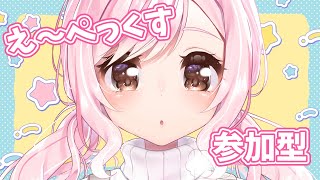 【 #APEX / 参加型 】久々に皆で一緒にランク盛に行こ～🐤初見さん大歓迎！【Vtuber】