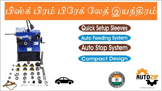 Autozipp Multipro Machines