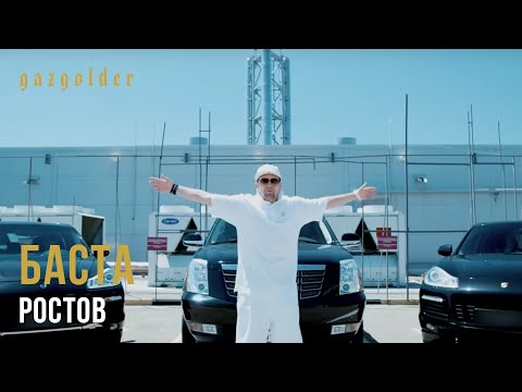 Video thumbnail for Ростов (Rostov)