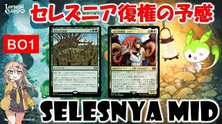 【MTGアリーナ】【数字で示す】復権の予感【MTGArena】【スタンダード】