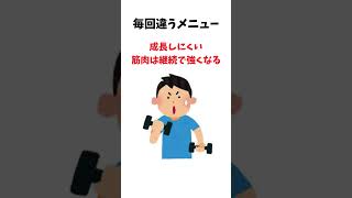 【雑学】筋肉がつかない人の共通点
