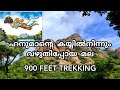 Maruthwamala Marunthuvazh Malai Maruthwamala Trekking Marunthuvazh Hill Kanyakumari Trekking