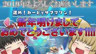 〔ゆっくり実況〕＃４ 桃球の色奪還作戦!〔タッチ!カービィ スーパーレインボー〕