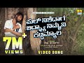 Full Nishedaaga Bidnya Nimmani Kattimayaala ಪುಲ್ ನಿಶೆದಾಗ ಬಿದ್ನ್ಯ