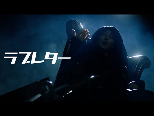 コムドット‟AMUGIRI“ 親愛なるアンチに向けた新曲「ラブレター」のMVをゲリラ公開! 2 YouTubeサムネイル