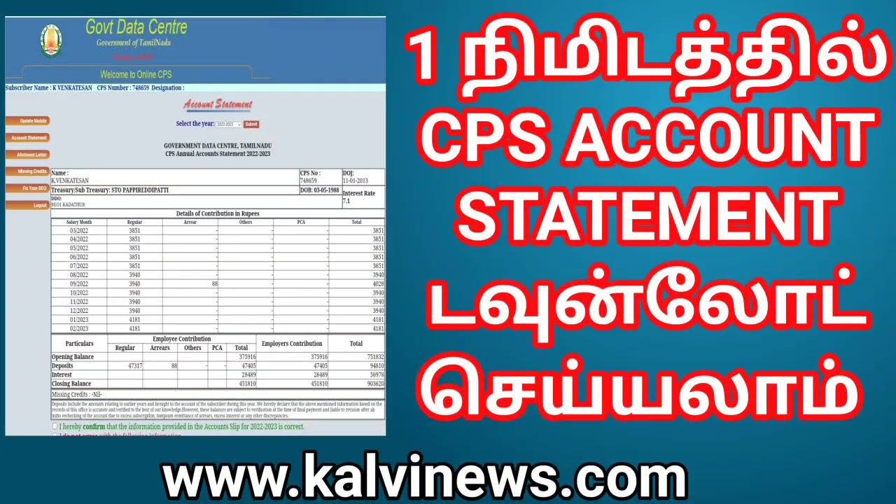 How to Download CPS Account Statement in Tamil| CPS Official Website Link @cps.tn.gov.in |Kalvinews