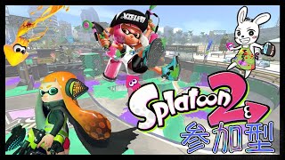スプラトゥーン２【フェス】スター参加型🎵＃60概要欄フレコ