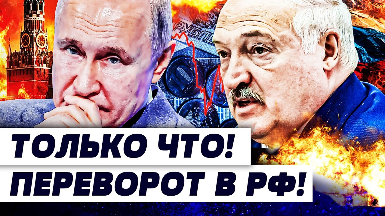💥ТОЛЬКО ЧТО! ЛУКАШЕНКО ПРОГОВОРИЛСЯ О СТРАШНОМ! ПРОВАЛ СВО! УЛЬТИМАТУМ ПУТИ