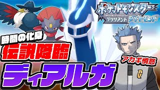 #12 ディアルガがバグモンすぎてﾜﾛﾀwwwwwww【ポケモンBDSP実況】