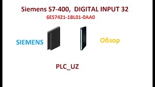 SIMATIC S7-400, Digital input 32 #SIMATIC S7-400, цифровой вход 32