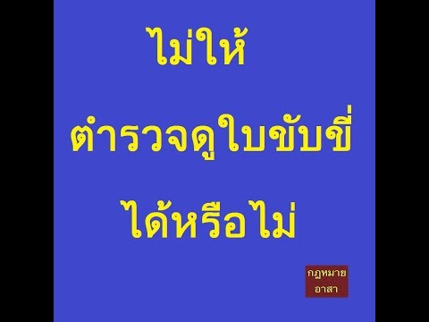 คลิกเพื่อดูคลิปวิดีโอ