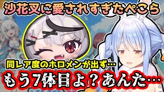 諭吉を生贄に合計9体の沙花叉クロヱを排出した兎田ぺこらのぷにぷに300連ガチャまとめ!【ホロライブ/切り抜き】【妖怪ウォッチ】