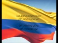 Colombian National Anthem - 