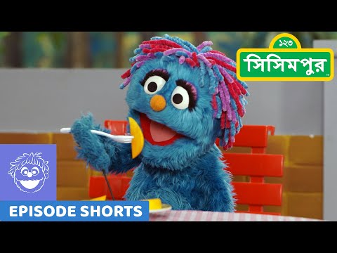 Sisimpur | ইকরি এলো জৈষ্ঠ্য মেলায় | Ikri ate Mango |  Educational video for children in Bangla