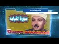 Surah Qiyamah Best Quran Recitation Realy Beautifull Crying Qari Abdul Basit Ali Media