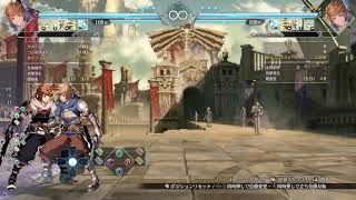 【GBVSR】EXグランお試し【メイン探し】