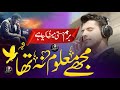 Emotional Hamd 2025 Bazme Hasti Meri Kya Hai Kamran Sameer Nasheed Studio 1
