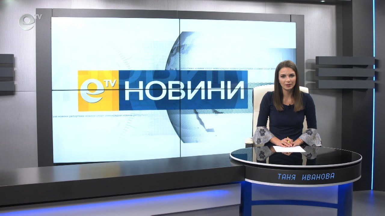 Новини 05 02 2019