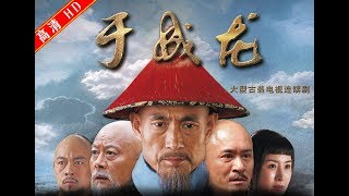 开年清宫朝斗大戏【于成龙】12分钟超长片花空降来袭!绝对视觉系大片既视感!