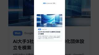【毎朝のAIニュース】2026/9/15